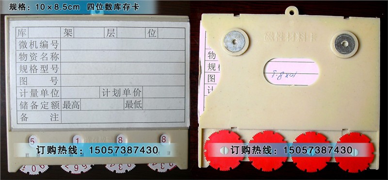 供应磁性材料卡、ABS塑料库存卡